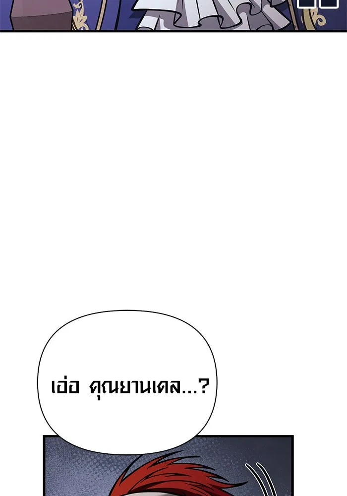 Surviving The Game as a Barbarian ตอนที่ 120 40