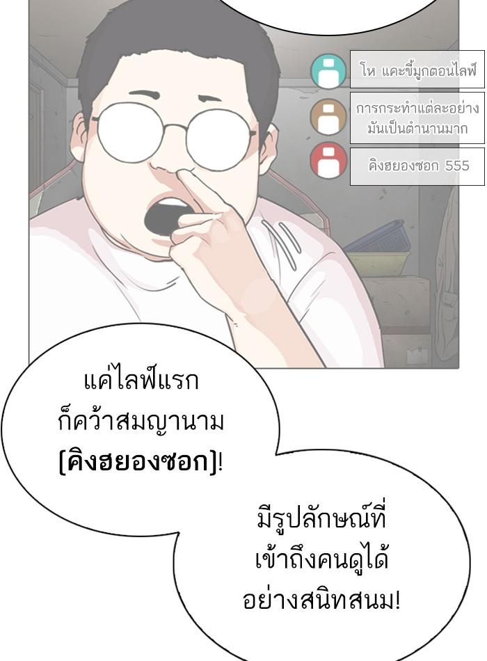 Lookism ตอนที่ 288 หน้า 41