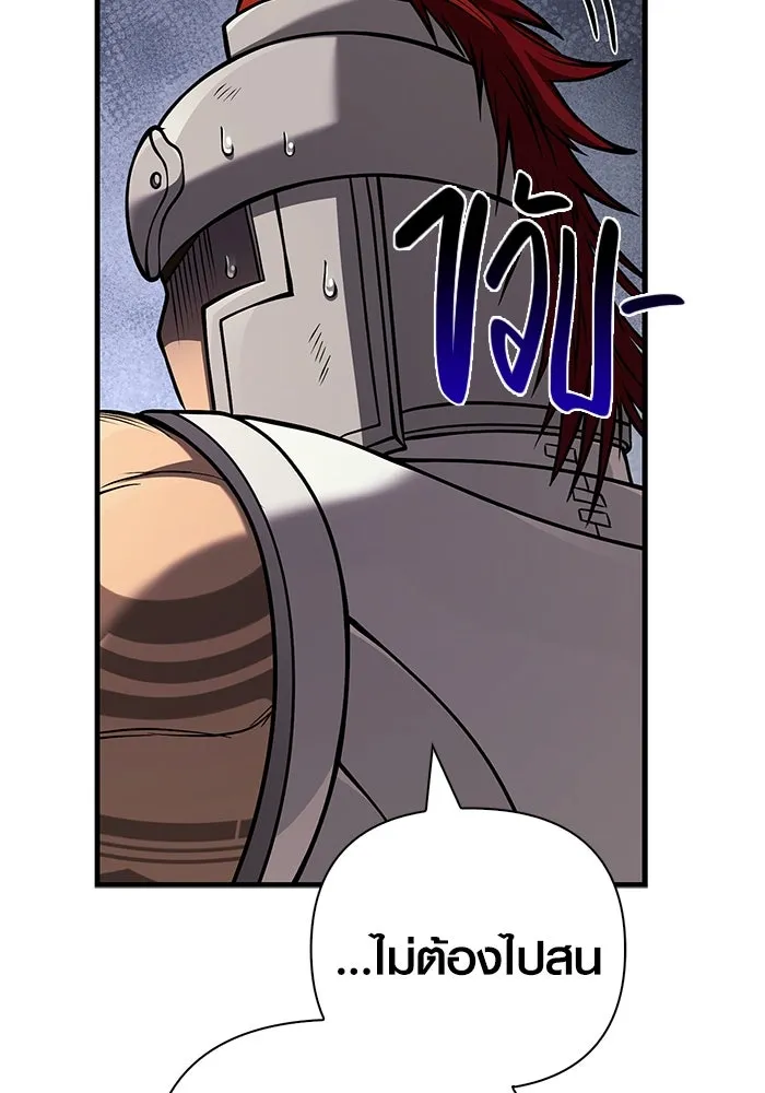 Surviving The Game as a Barbarian ตอนที่ 120 41