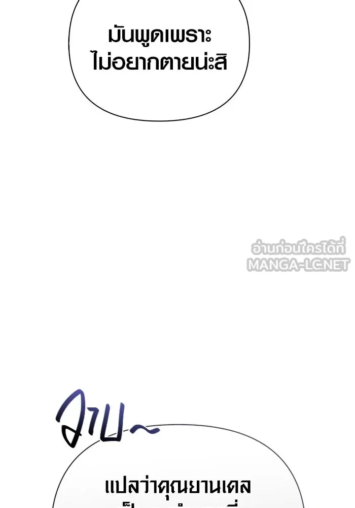 Surviving The Game as a Barbarian ตอนที่ 120 42