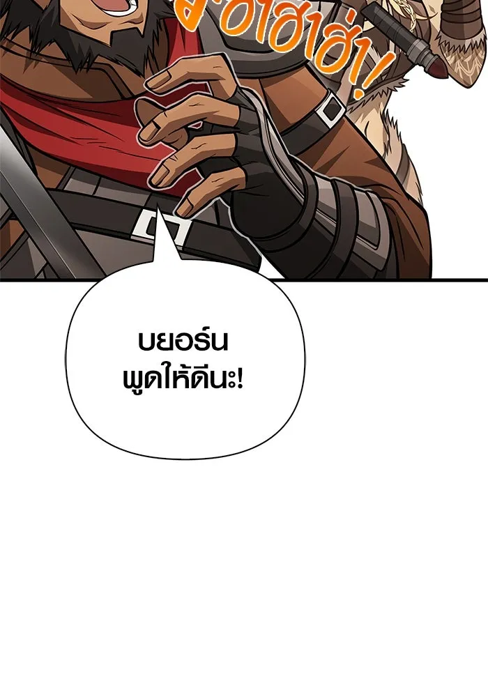 Surviving The Game as a Barbarian ตอนที่ 120 44