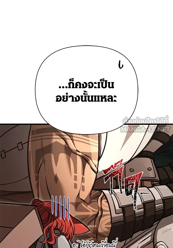 Surviving The Game as a Barbarian ตอนที่ 120 45