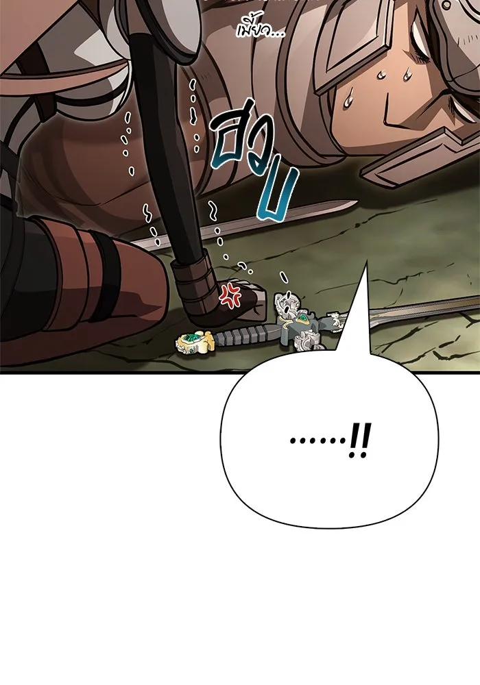 Surviving The Game as a Barbarian ตอนที่ 120 46