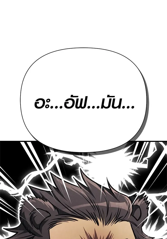 Surviving The Game as a Barbarian ตอนที่ 120 47
