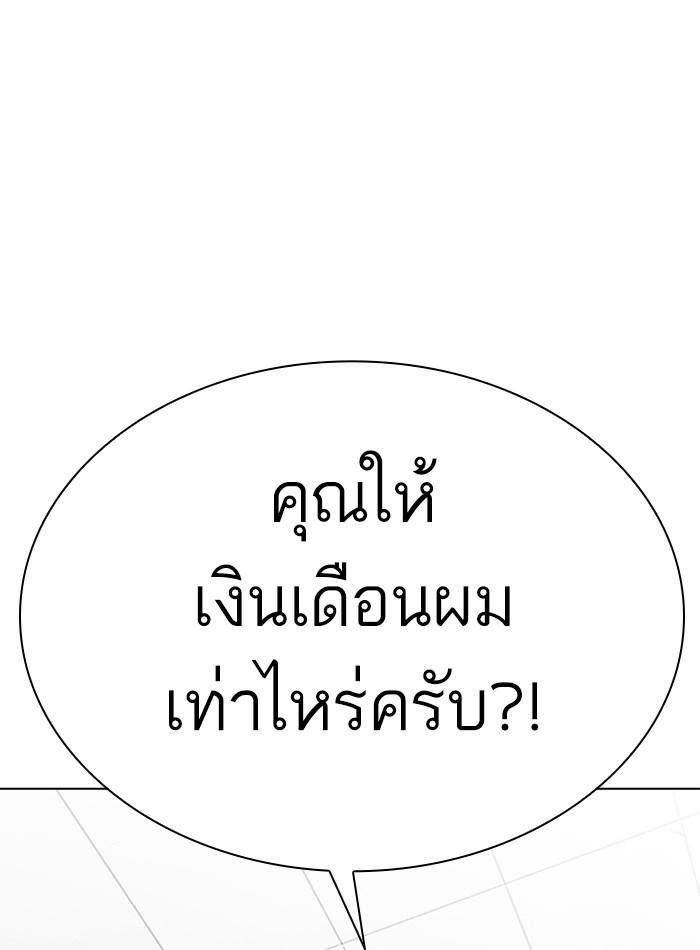 Lookism ตอนที่ 288 หน้า 49