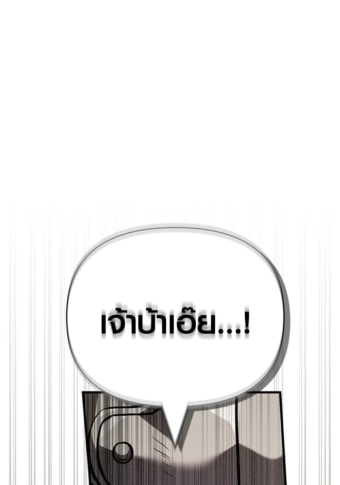 Surviving The Game as a Barbarian ตอนที่ 120 49