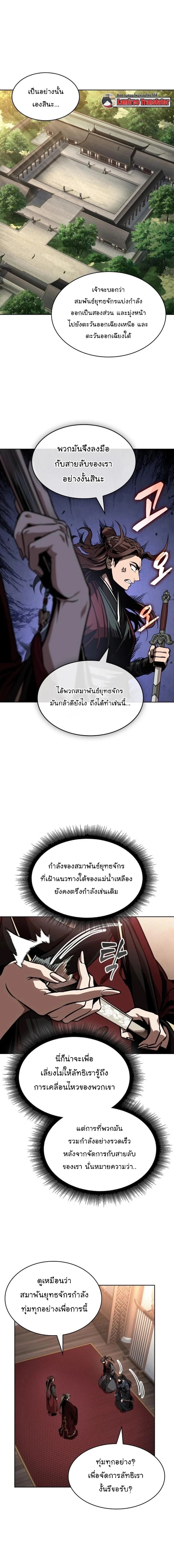 Nano Machine นาโนมาชิน ตอนที่ 288 หน้า 5