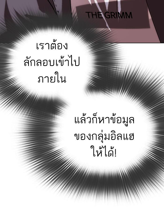 Lookism ตอนที่ 288 หน้า 51