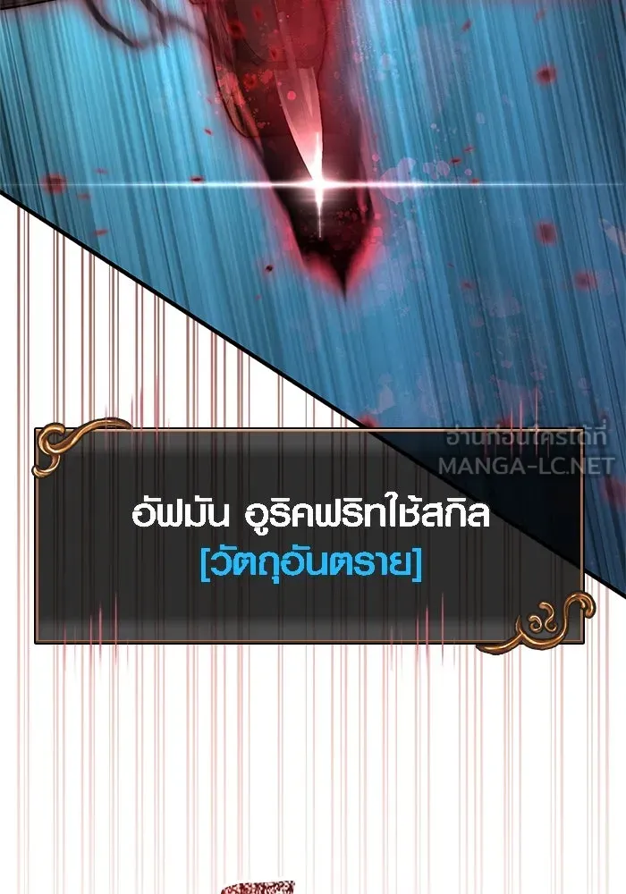 Surviving The Game as a Barbarian ตอนที่ 120 51