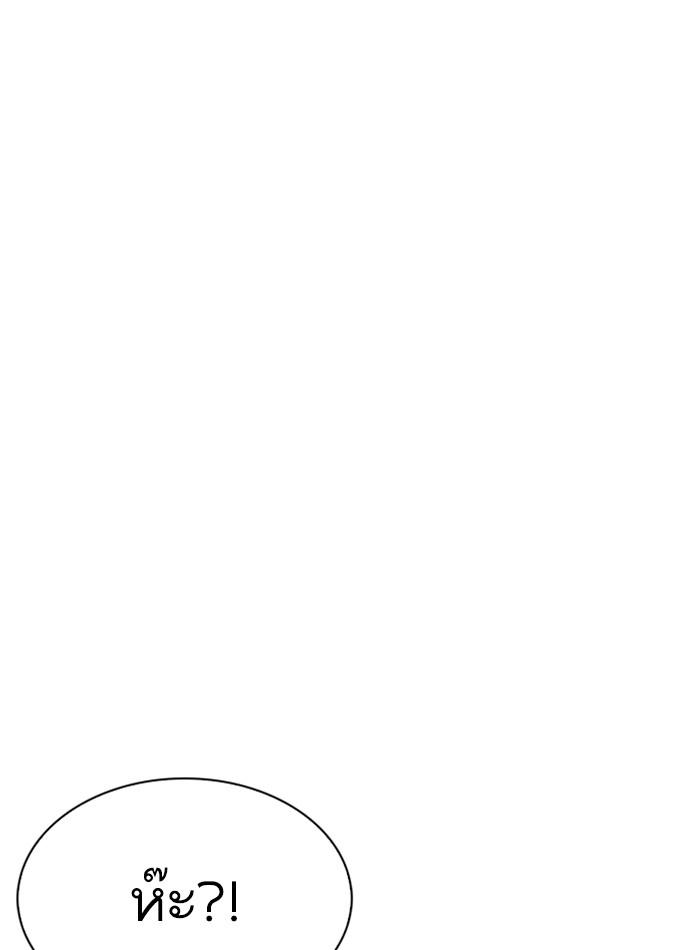 Lookism ตอนที่ 288 หน้า 52