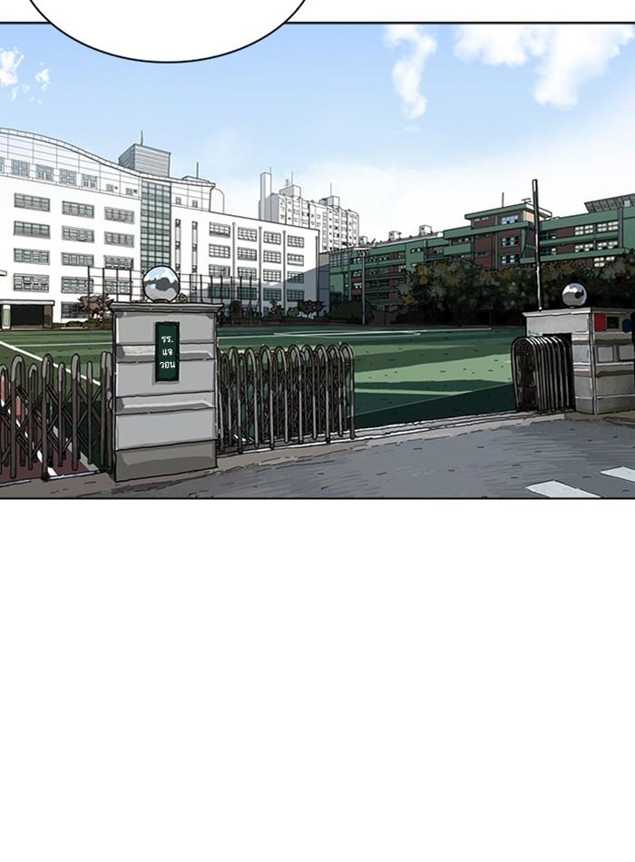 Lookism ตอนที่ 288 หน้า 53