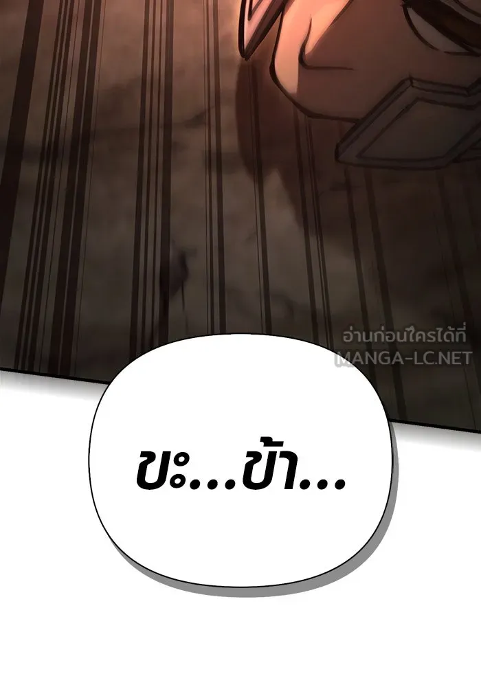 Surviving The Game as a Barbarian ตอนที่ 120 54