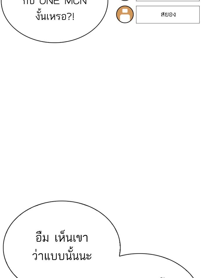 Lookism ตอนที่ 288 หน้า 55