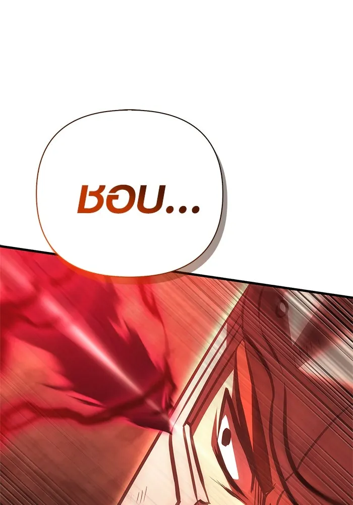 Surviving The Game as a Barbarian ตอนที่ 120 55