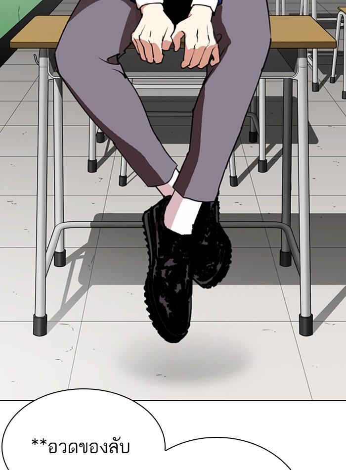 Lookism ตอนที่ 288 หน้า 57