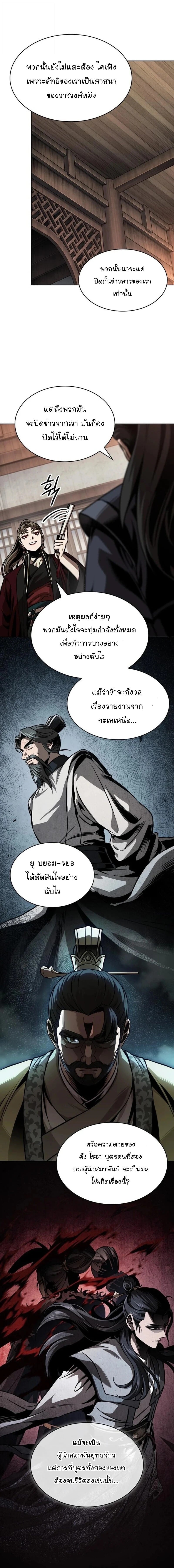 Nano Machine นาโนมาชิน ตอนที่ 288 หน้า 6