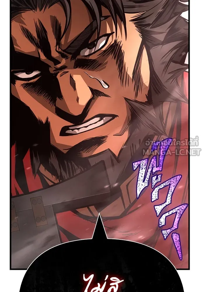 Surviving The Game as a Barbarian ตอนที่ 120 60