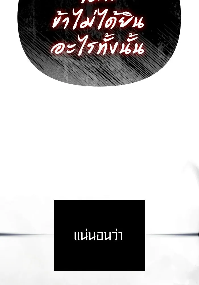 Surviving The Game as a Barbarian ตอนที่ 120 61