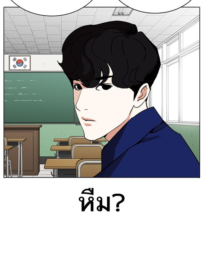 Lookism ตอนที่ 288 หน้า 62