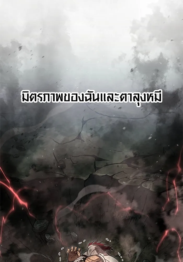 Surviving The Game as a Barbarian ตอนที่ 120 62