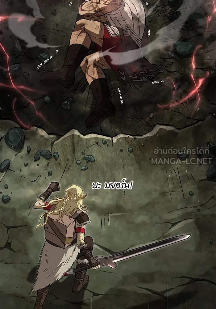 Surviving The Game as a Barbarian ตอนที่ 120 63