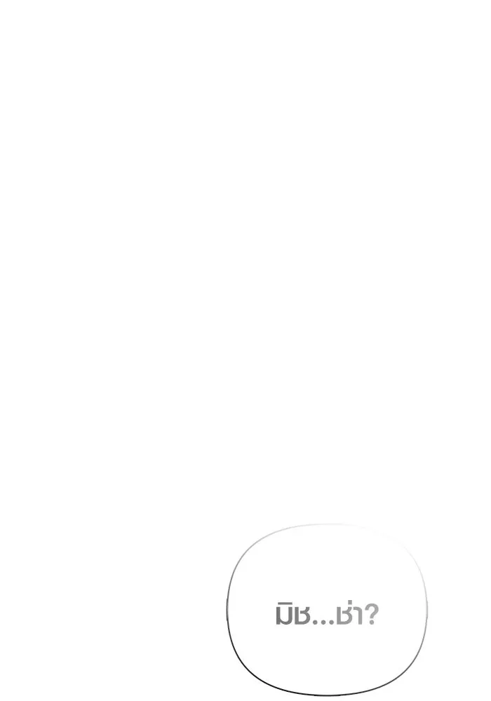 Surviving The Game as a Barbarian ตอนที่ 120 65