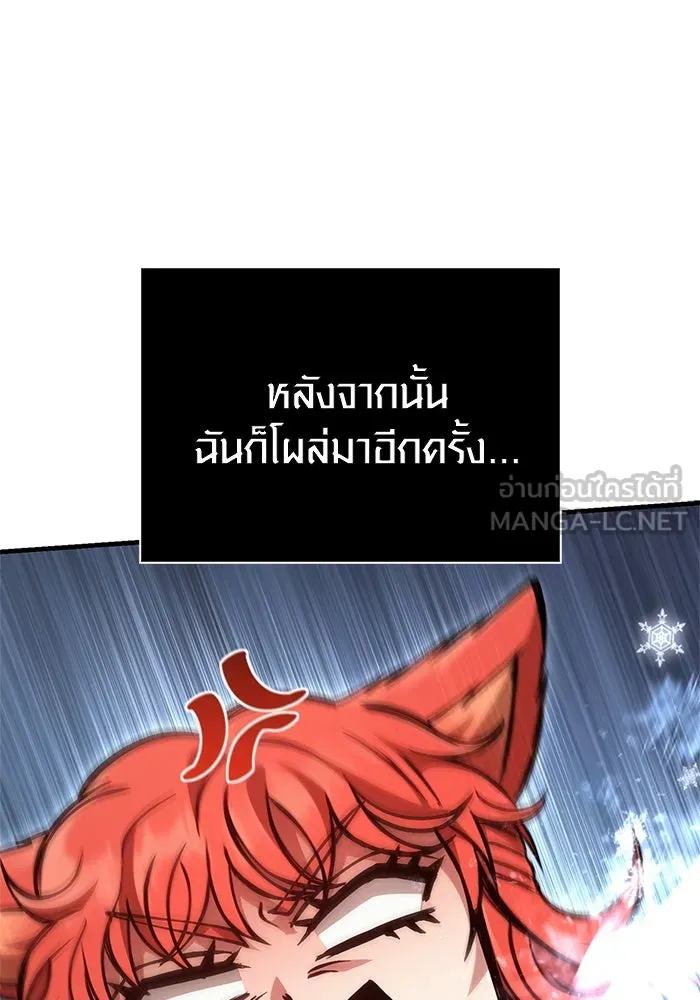 Surviving The Game as a Barbarian ตอนที่ 120 66