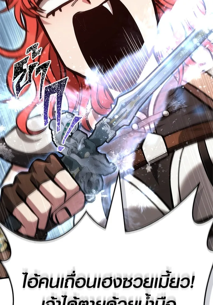 Surviving The Game as a Barbarian ตอนที่ 120 67