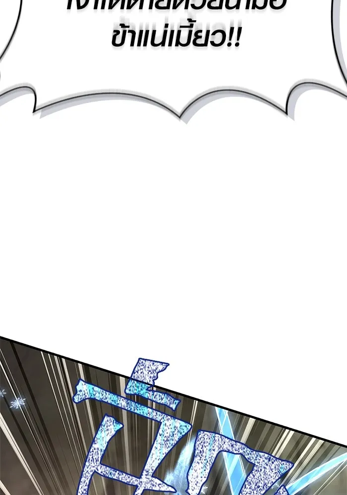 Surviving The Game as a Barbarian ตอนที่ 120 68