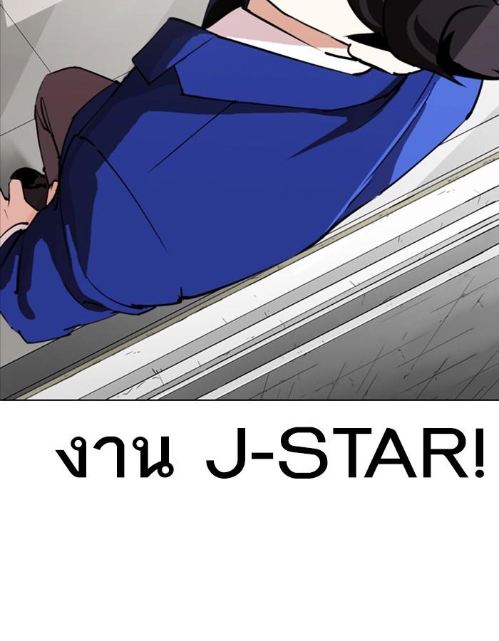 Lookism ตอนที่ 288 หน้า 69