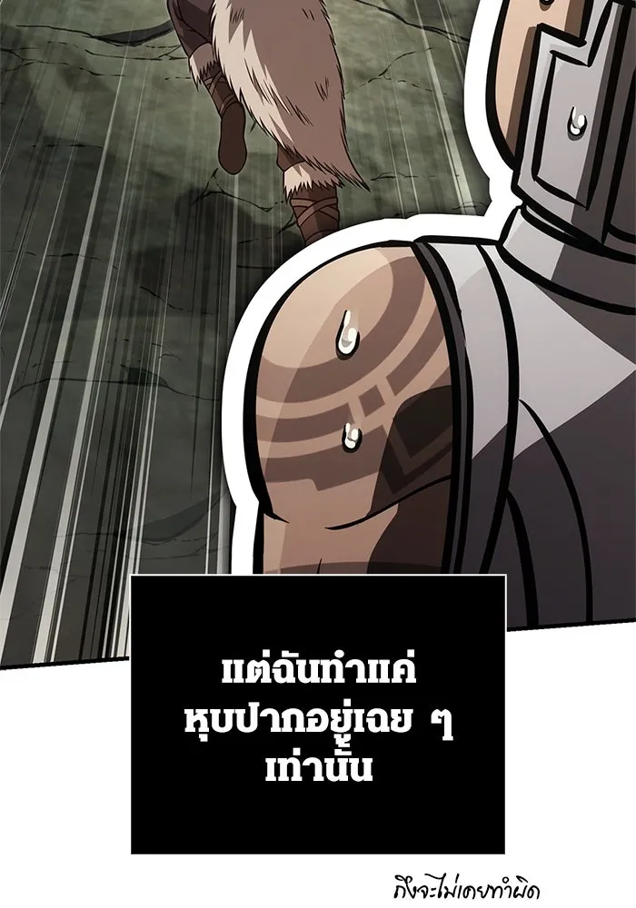 Surviving The Game as a Barbarian ตอนที่ 120 70