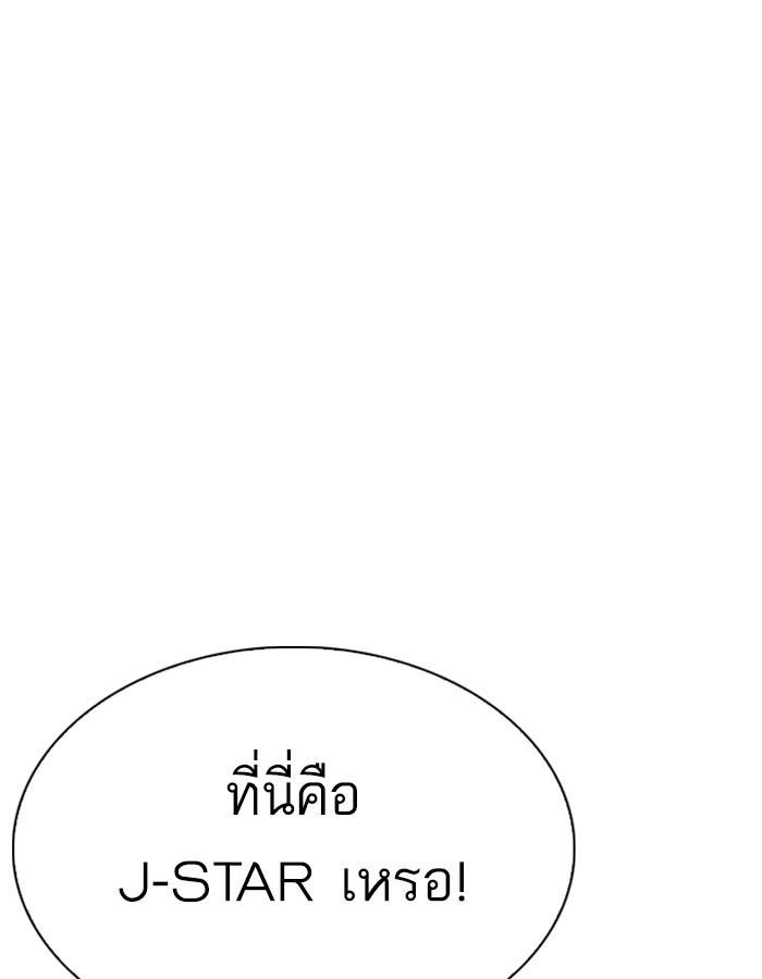 Lookism ตอนที่ 288 หน้า 71