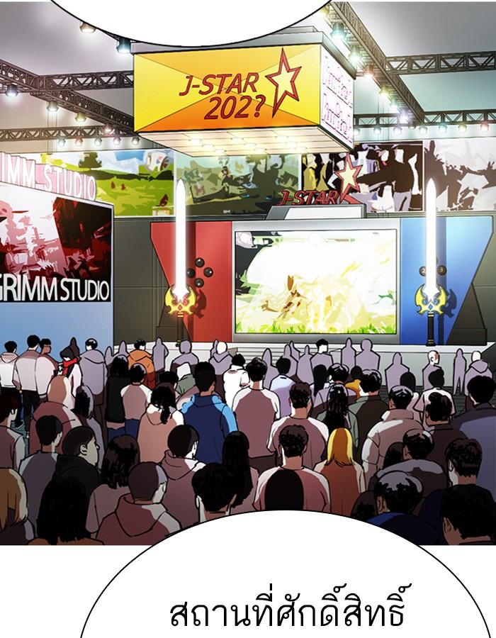 Lookism ตอนที่ 288 หน้า 72