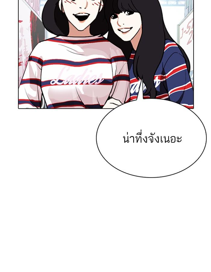 Lookism ตอนที่ 288 หน้า 83