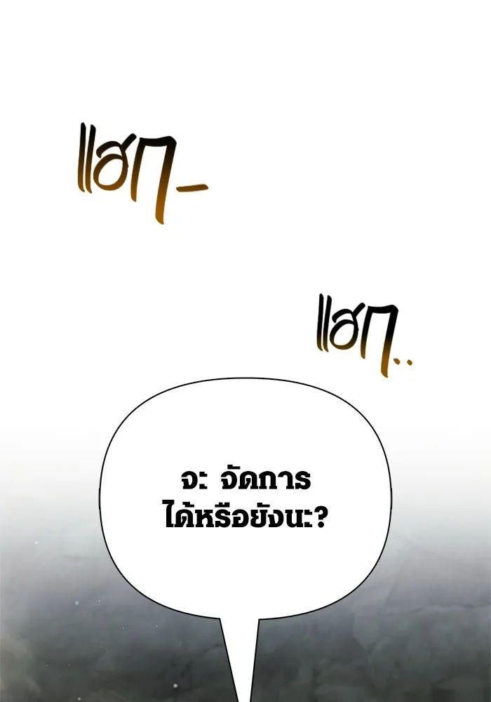 Surviving The Game as a Barbarian ตอนที่ 120 86