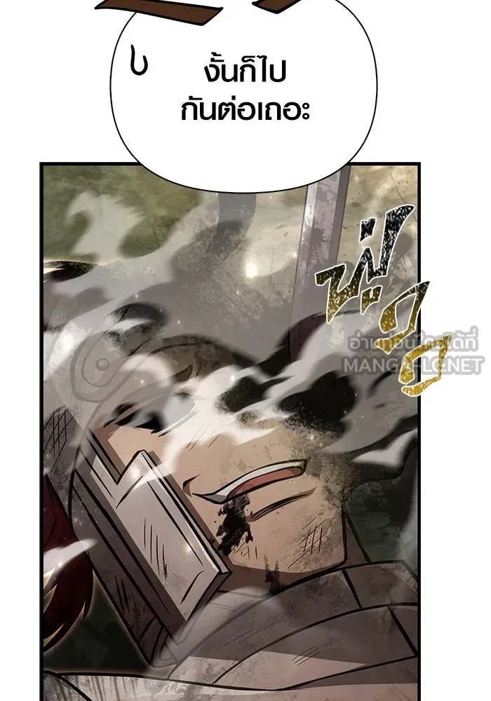 Surviving The Game as a Barbarian ตอนที่ 120 90