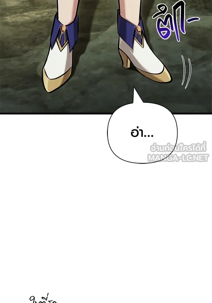 Surviving The Game as a Barbarian ตอนที่ 120 93