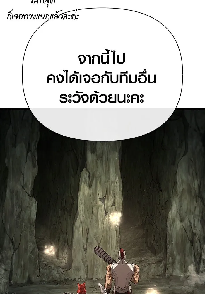 Surviving The Game as a Barbarian ตอนที่ 120 94