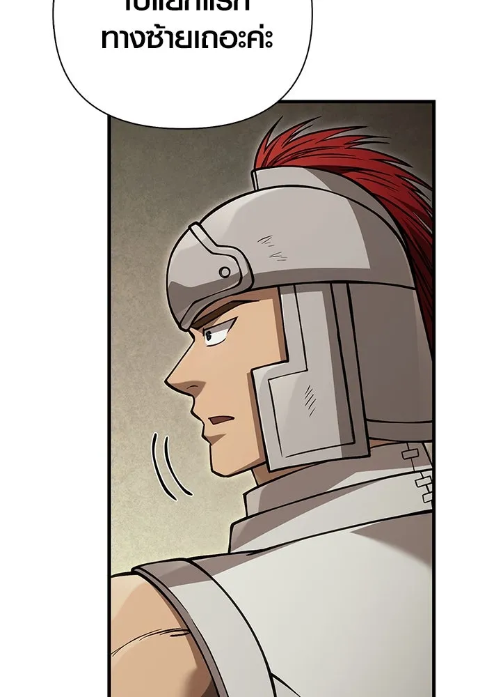 Surviving The Game as a Barbarian ตอนที่ 120 97