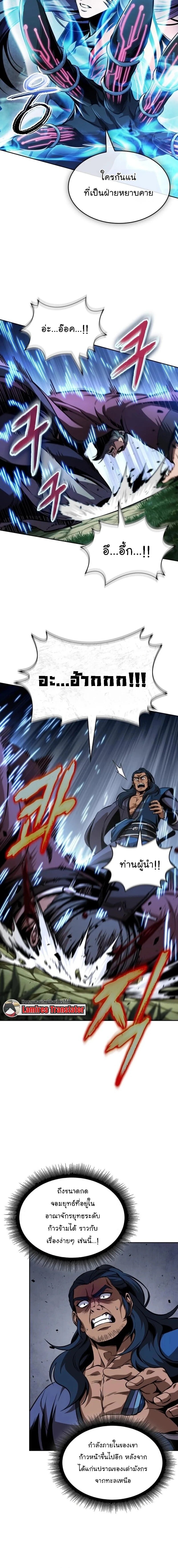 Nano Machine นาโนมาชิน ตอนที่ 288 หน้า 10