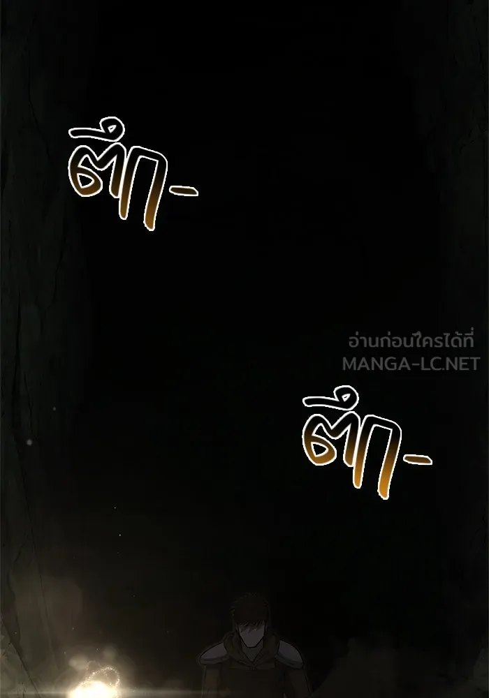 Surviving The Game as a Barbarian ตอนที่ 120 102