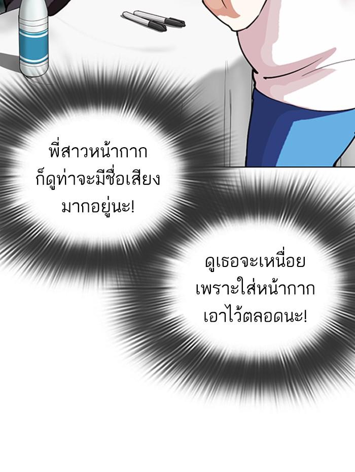 Lookism ตอนที่ 288 หน้า 105