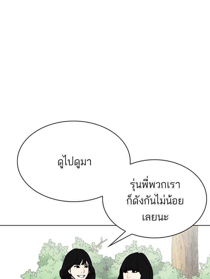 Lookism ตอนที่ 288 หน้า 106
