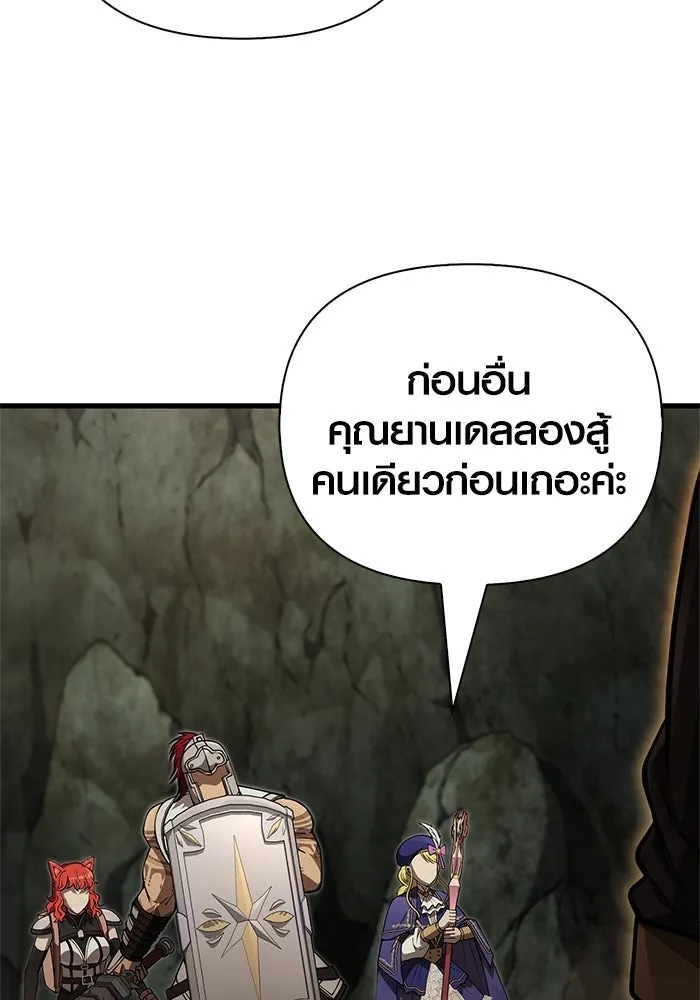 Surviving The Game as a Barbarian ตอนที่ 120 107