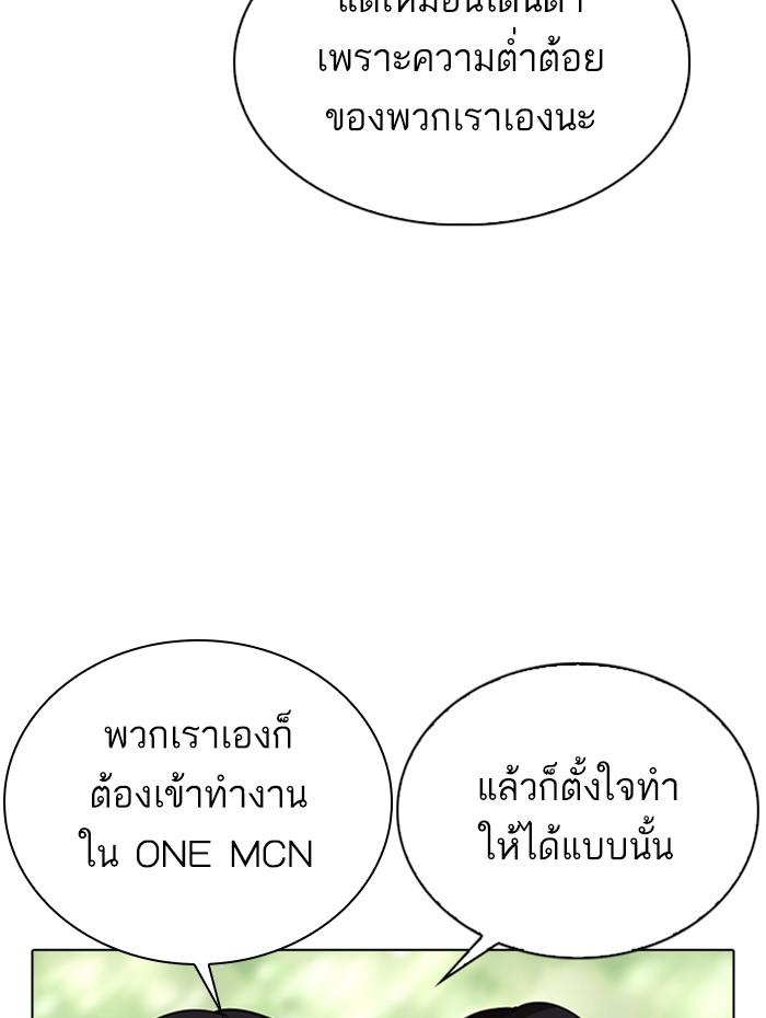 Lookism ตอนที่ 288 หน้า 108