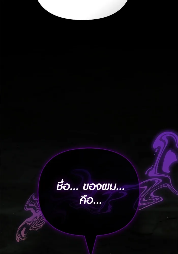 Surviving The Game as a Barbarian ตอนที่ 120 109