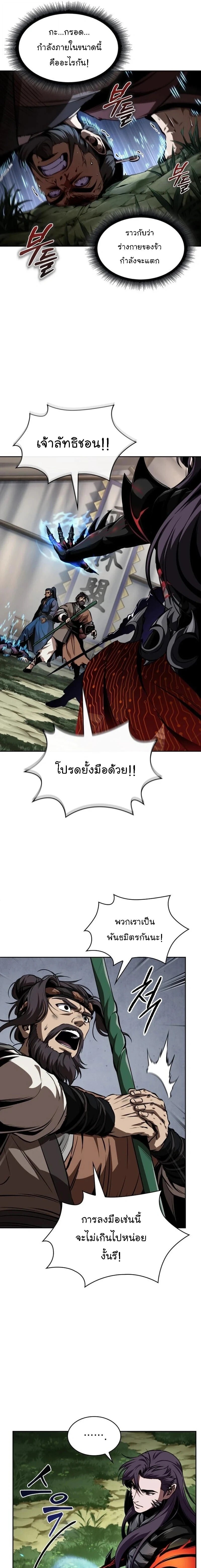 Nano Machine นาโนมาชิน ตอนที่ 288 หน้า 11