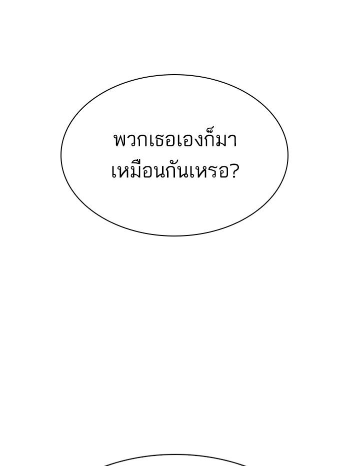 Lookism ตอนที่ 288 หน้า 110