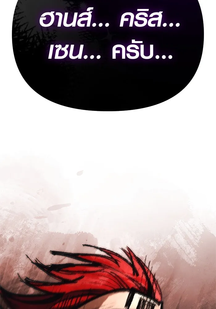 Surviving The Game as a Barbarian ตอนที่ 120 112