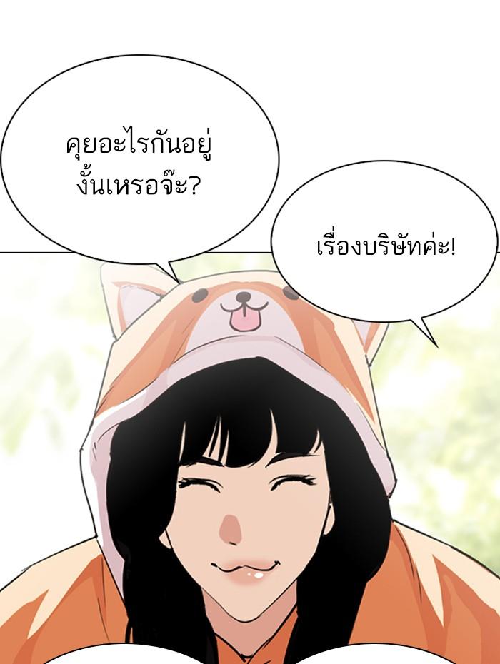 Lookism ตอนที่ 288 หน้า 113
